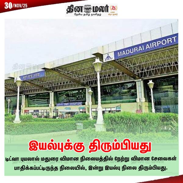 இயல்புக்கு திரும்பியது 
