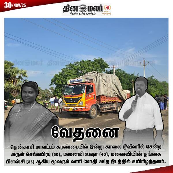 வேதனை 