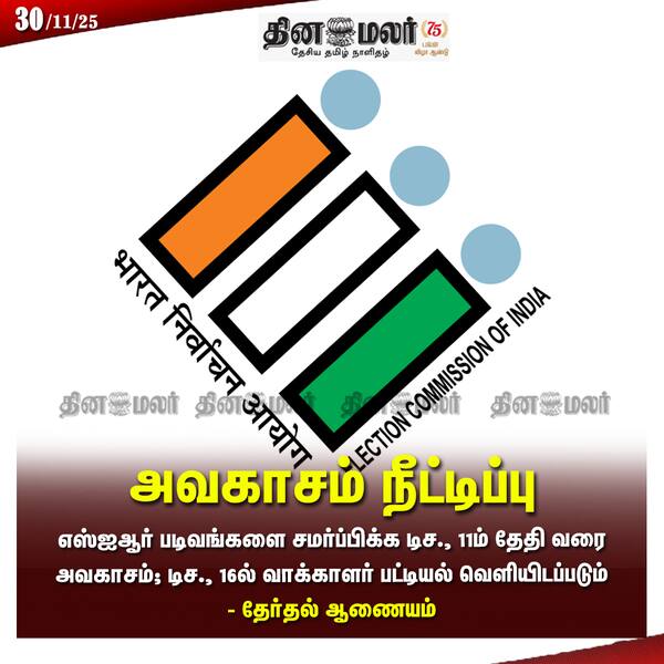 அவகாசம் நீட்டிப்பு 