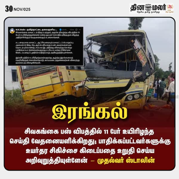 இரங்கல் 