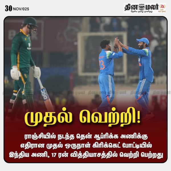 முதல் வெற்றி! 