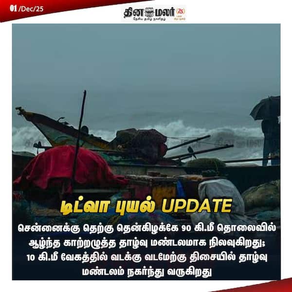 டிட்வா புயல் UPDATE 