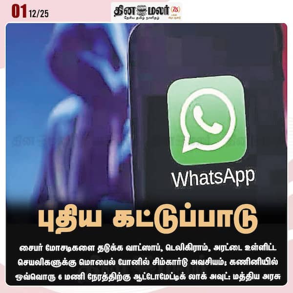 புதிய கட்டுப்பாடு 