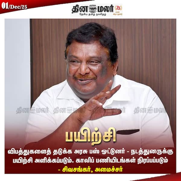 பயிற்சி 