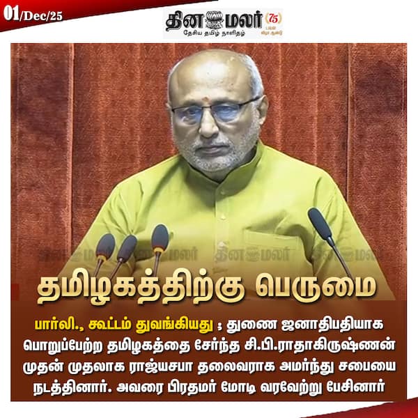 முதன் முறை அமர்வு 