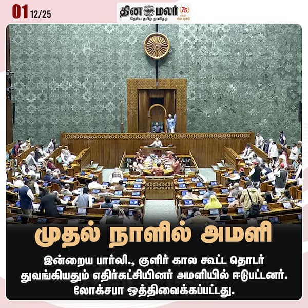 ஒத்திவைப்பு 