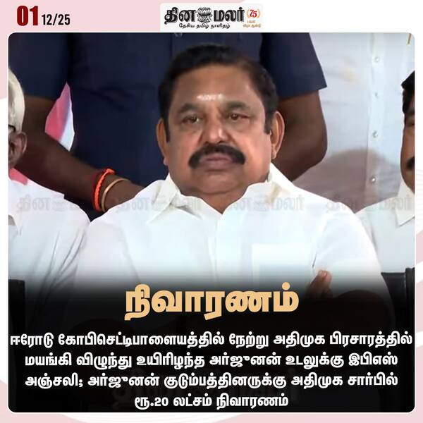 நிவாரணம் 