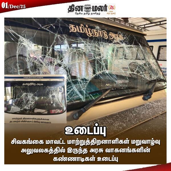  உடைப்பு 