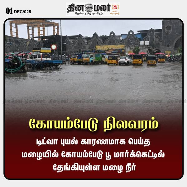 கோயம்பேடு நிலவரம் 