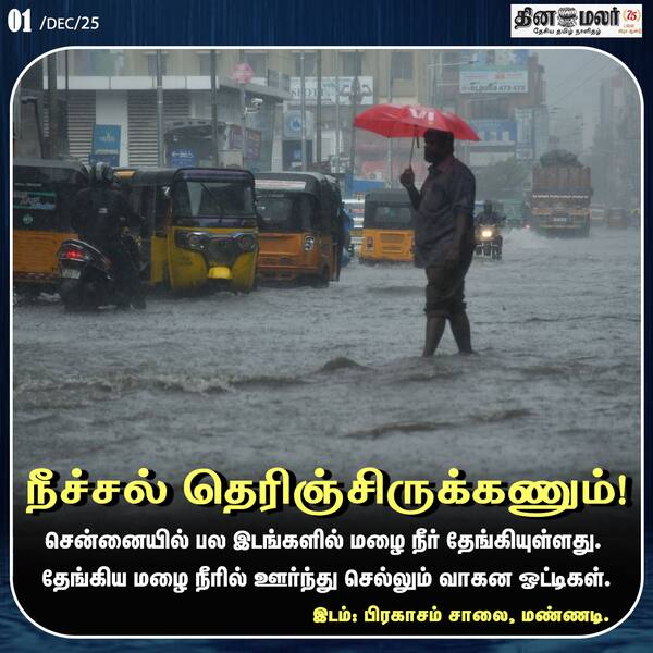 நீச்சல் தெரிஞ்சிருக்கணும்! 