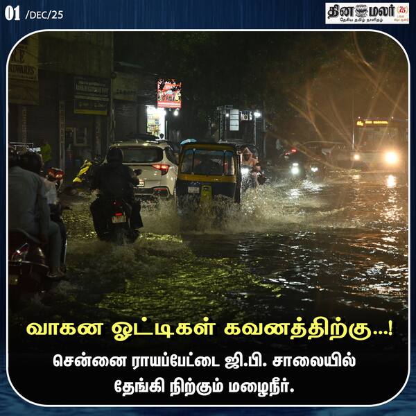 வாகன ஓட்டிகள் கவனத்திற்கு...! 