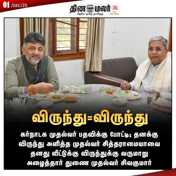 விருந்து=விருந்து 