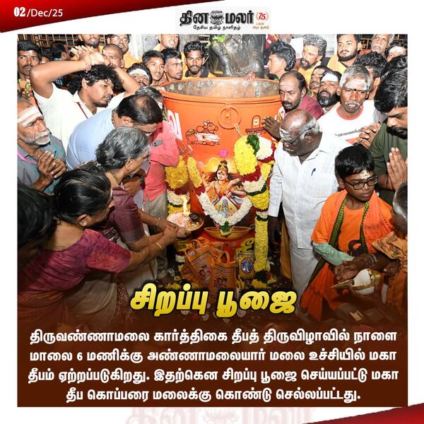 சிறப்பு பூஜை 