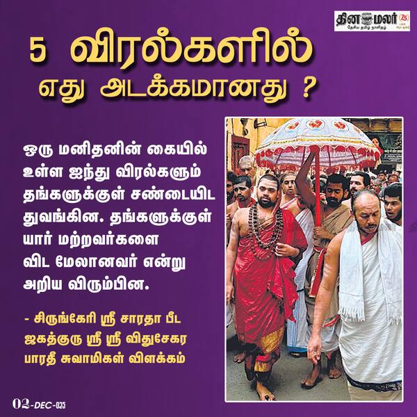 ஒவ்வொரு விரலிடமும் கருத்து கேட்ட பிரம்மன் !