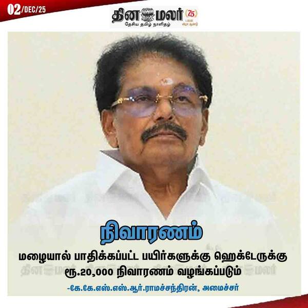 நிவாரணம் 