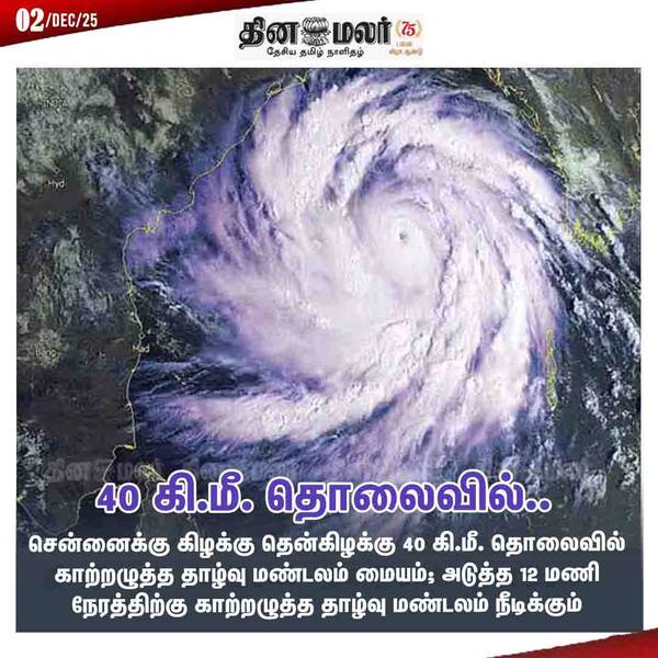 40 கி.மீ. தொலைவில்..