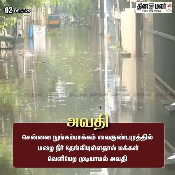 அவதி 