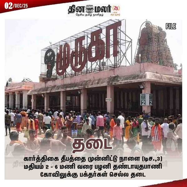  தடை 
