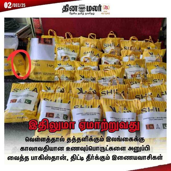 இதிலுமா ஏமாற்றுவது