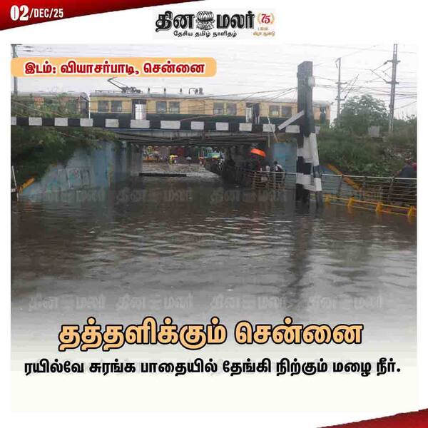 தத்தளிக்கும் சென்னை 