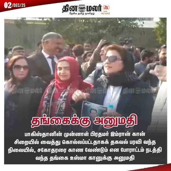 தங்கைக்கு அனுமதி 