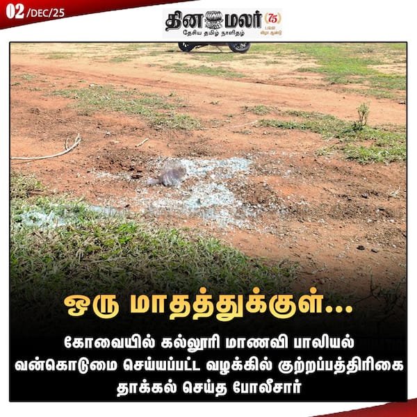 ஒரு மாதத்துக்குள்... 