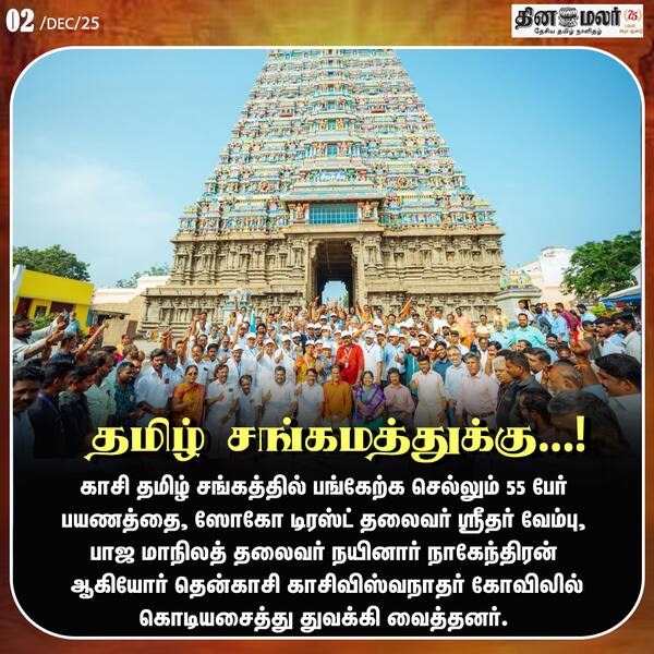 தமிழ் சங்கமத்துக்கு...!