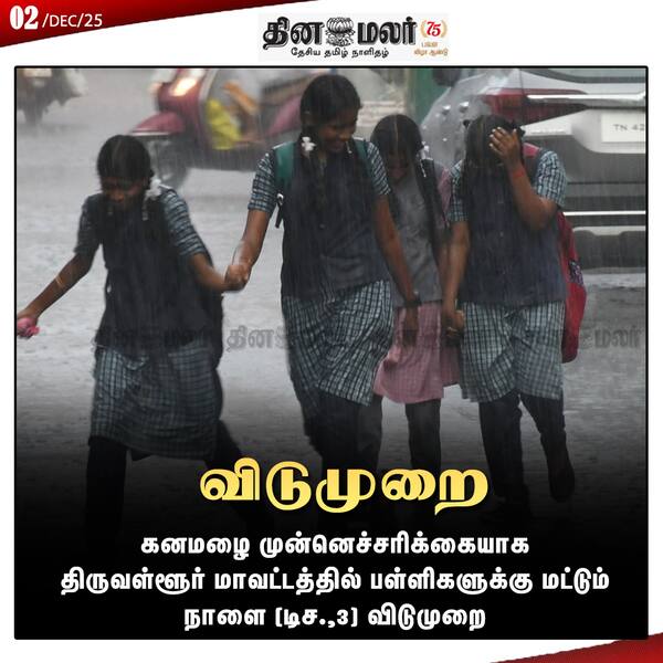  விடுமுறை 