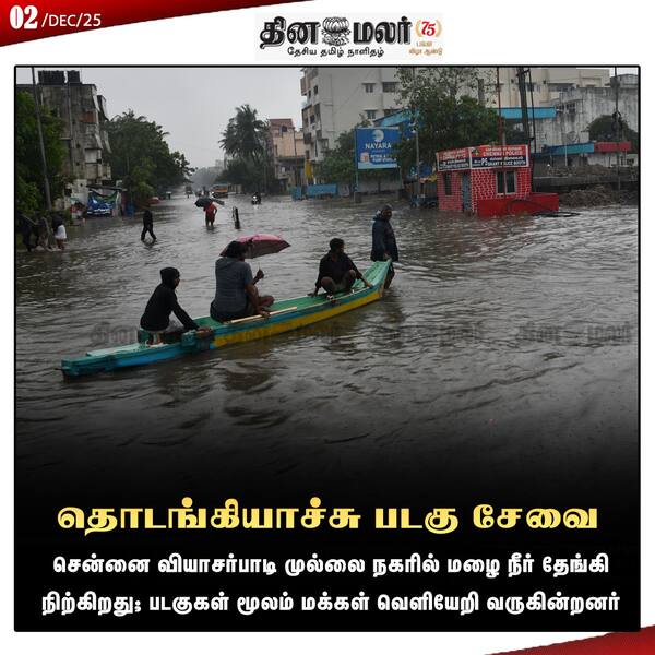 தொடங்கியாச்சு படகு சேவை 