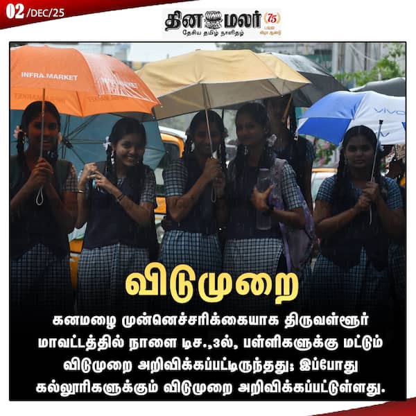  விடுமுறை 