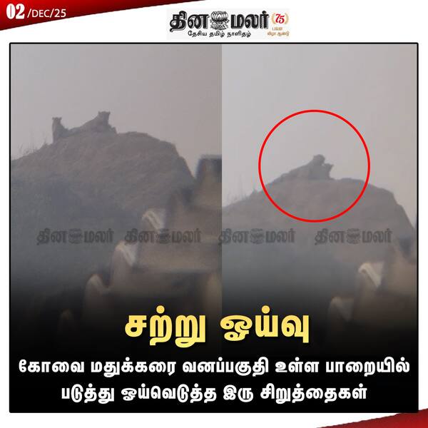சற்று ஓய்வு