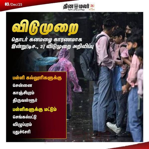  விடுமுறை 