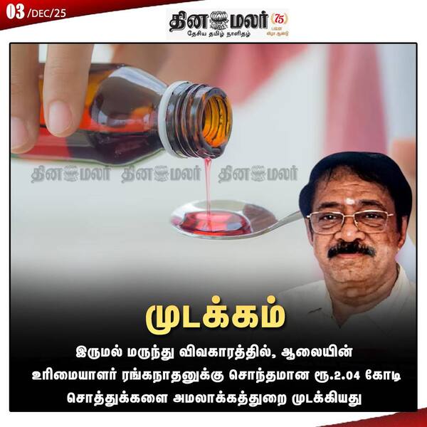முடக்கம் 