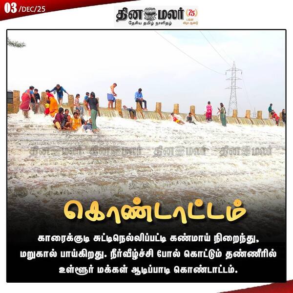 கொண்டாட்டம் 