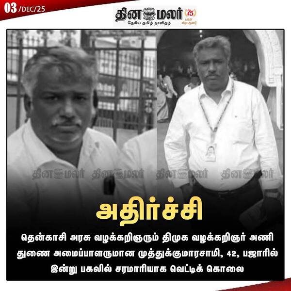 அதிர்ச்சி 