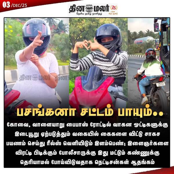 பசங்கனா சட்டம் பாயும்.. 