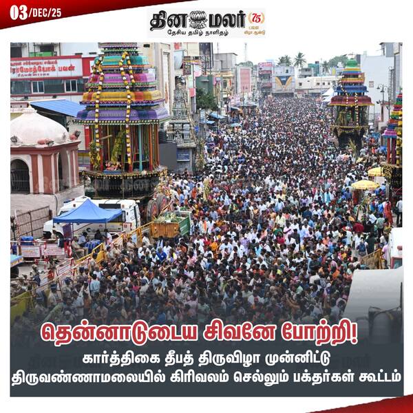 தென்னாடுடைய சிவனே போற்றி! 