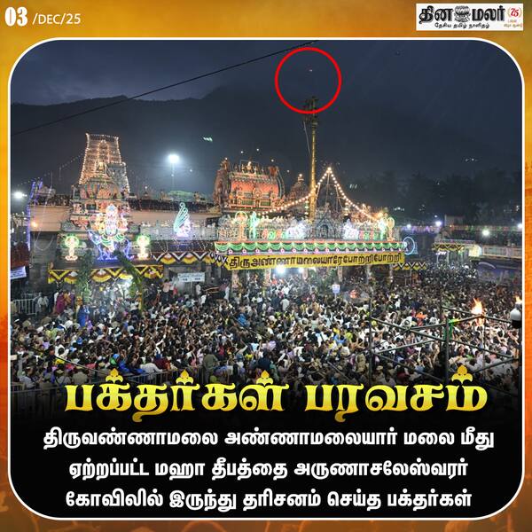 பக்தர்கள் பரவசம் 