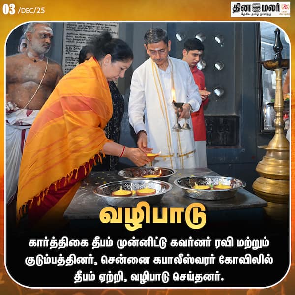 வழிபாடு 