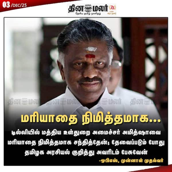 மரியாதை நிமித்தமாக... 