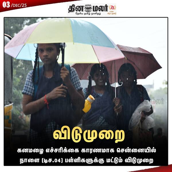  விடுமுறை 