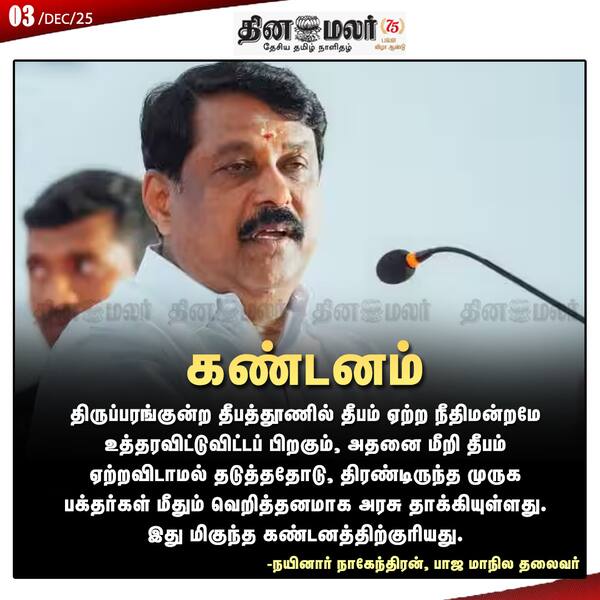 கண்டனம் 