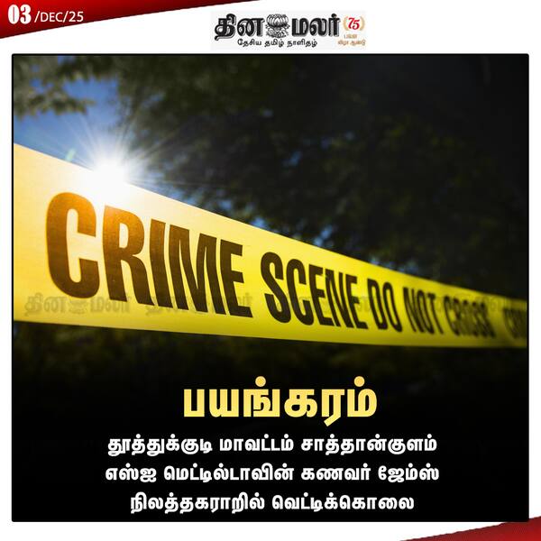 பயங்கரம் 