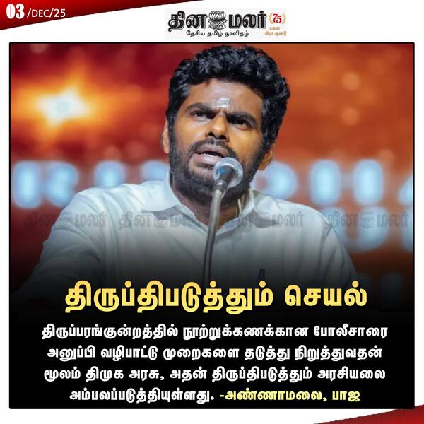 திருப்திபடுத்தும் செயல் 