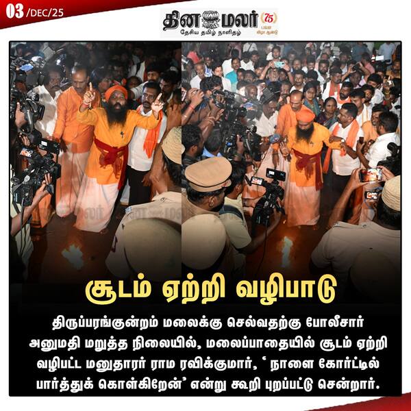 சூடம் ஏற்றி வழிபாடு 