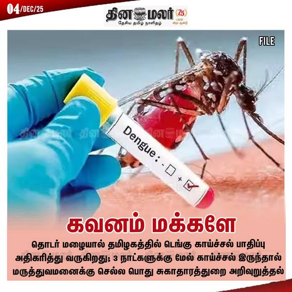 கவனம் மக்களே 