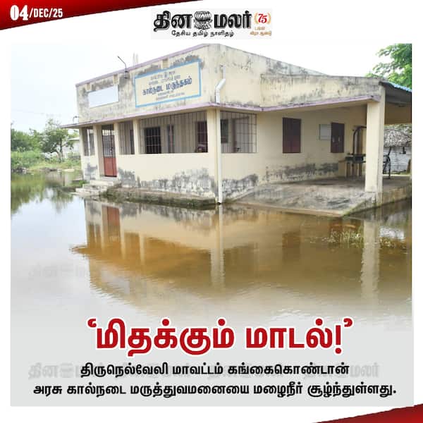 மிதக்கும் மாடல்! 