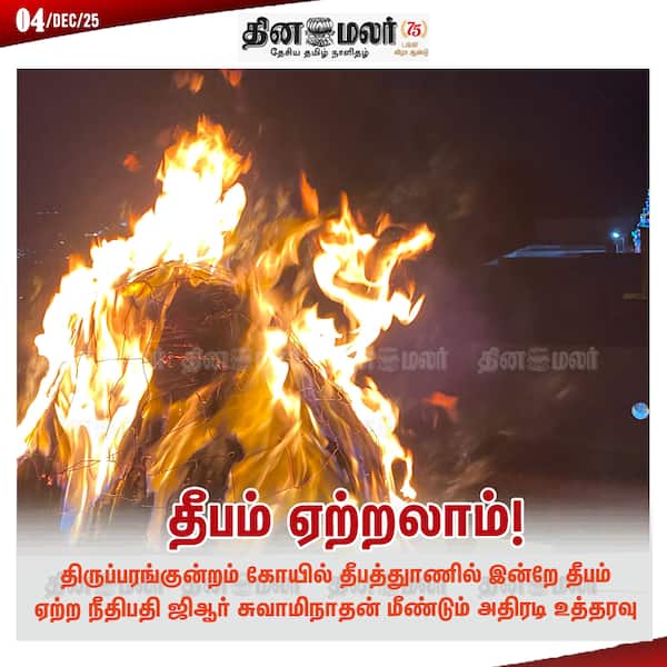 தீபம் ஏற்றலாம் ! 