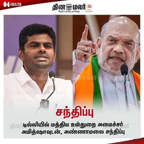 சந்திப்பு 