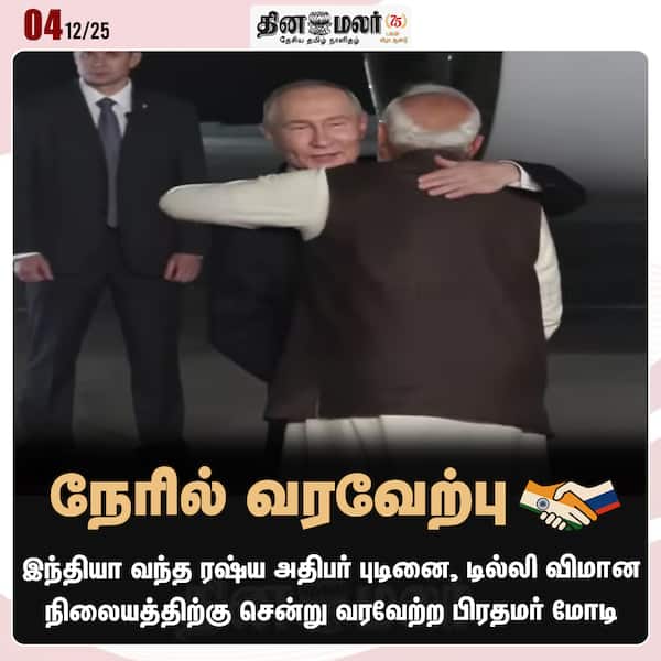 நேரில் வரவேற்பு 